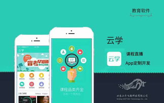 教育軟件定制開(kāi)發(fā) 賦能家教、職業(yè)與興趣培訓(xùn)的在線教學(xué)新生態(tài)