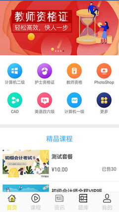 學(xué)掌教育APP 賦能企業(yè)管理咨詢(xún)的新路徑